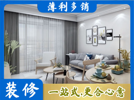 攀枝花专业装修店