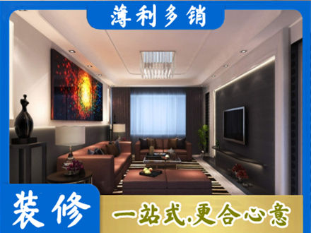 攀枝花专业客厅吊顶装修