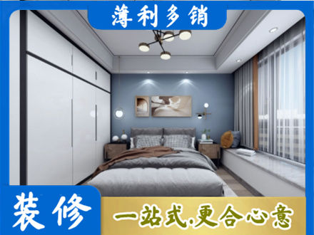 攀枝花本地次卧装修