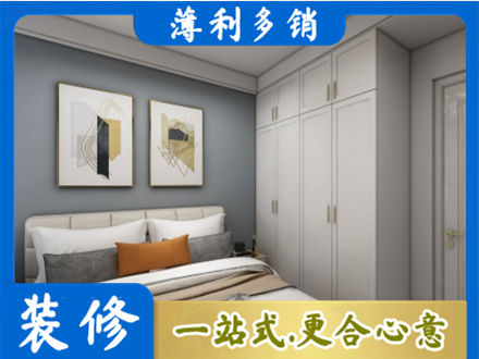 攀枝花本地主卧装修