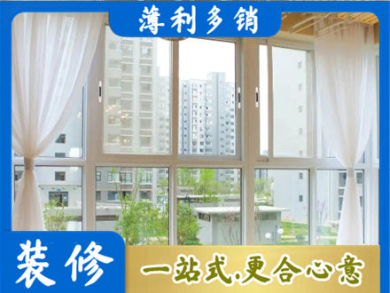 攀枝花本地阳台封窗装修