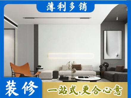 攀枝花客厅刷漆