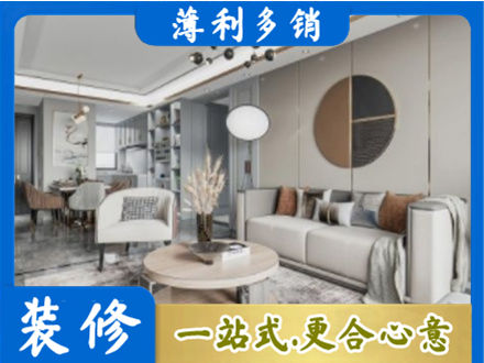 攀枝花全屋装修案例
